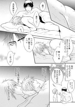 Page 160 of Sasakure Chronicle