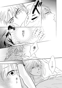 Page 161 of Sasakure Chronicle