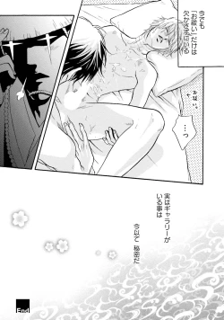 Page 169 of Sasakure Chronicle