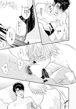 Page 177 of Sasakure Chronicle