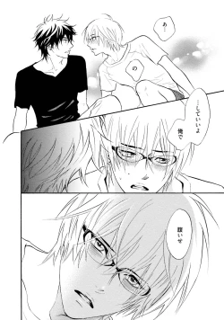 Page 24 of Sasakure Chronicle