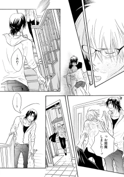 Page 26 of Sasakure Chronicle