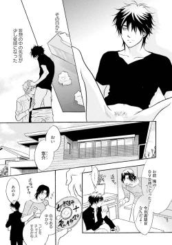 Page 27 of Sasakure Chronicle