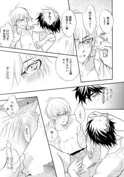 Page 29 of Sasakure Chronicle