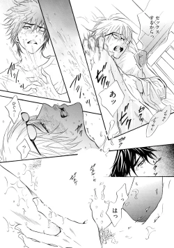 Page 33 of Sasakure Chronicle