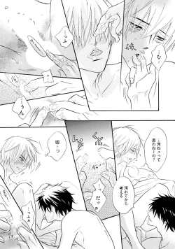 Page 39 of Sasakure Chronicle