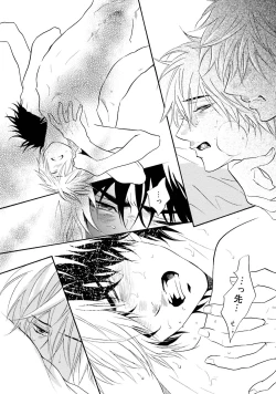 Page 44 of Sasakure Chronicle