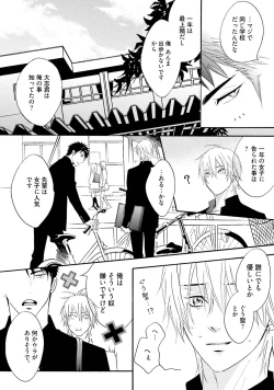 Page 66 of Sasakure Chronicle