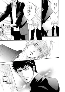 Page 71 of Sasakure Chronicle