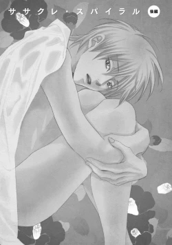 Page 81 of Sasakure Chronicle