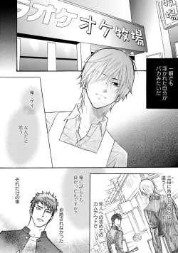 Page 82 of Sasakure Chronicle