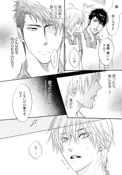 Page 84 of Sasakure Chronicle