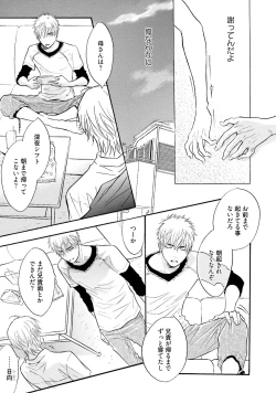 Page 89 of Sasakure Chronicle