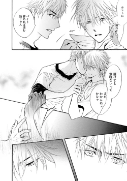 Page 90 of Sasakure Chronicle