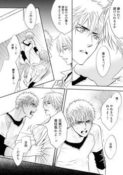 Page 92 of Sasakure Chronicle