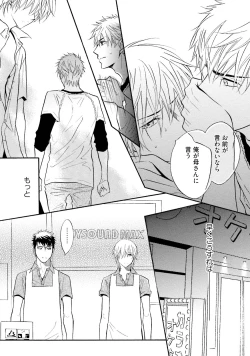 Page 94 of Sasakure Chronicle