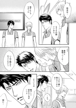 Page 95 of Sasakure Chronicle