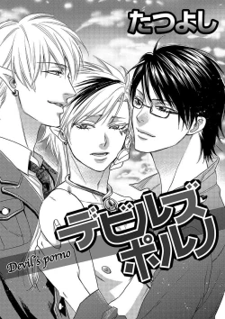 Page 103 of Debiruzuporuno