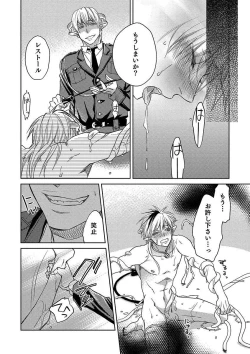 Page 108 of Debiruzuporuno