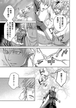 Page 109 of Debiruzuporuno