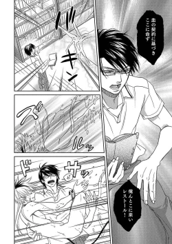 Page 110 of Debiruzuporuno