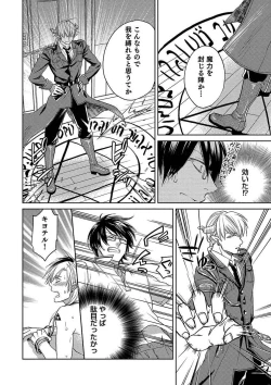 Page 112 of Debiruzuporuno