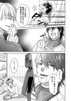 Page 113 of Debiruzuporuno