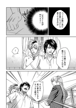 Page 118 of Debiruzuporuno