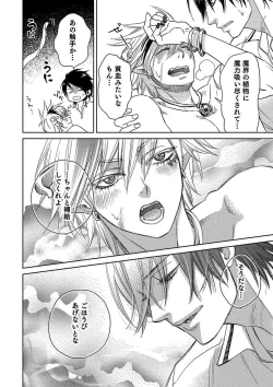 Page 122 of Debiruzuporuno