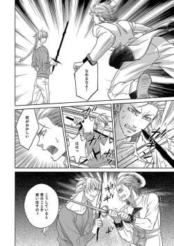 Page 132 of Debiruzuporuno