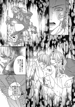 Page 133 of Debiruzuporuno