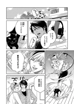 Page 136 of Debiruzuporuno