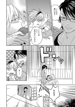 Page 138 of Debiruzuporuno