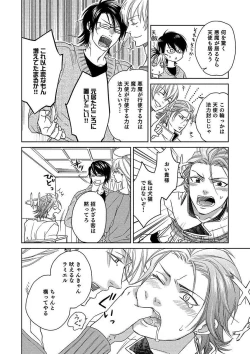 Page 140 of Debiruzuporuno