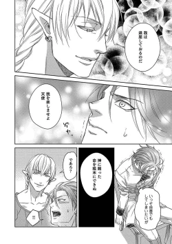 Page 144 of Debiruzuporuno