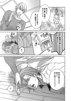 Page 145 of Debiruzuporuno