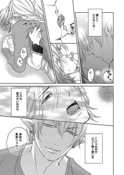 Page 147 of Debiruzuporuno