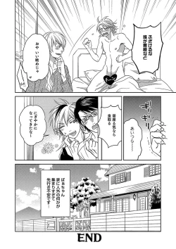 Page 158 of Debiruzuporuno