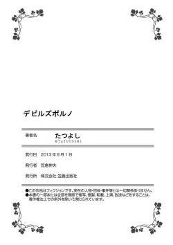 Page 159 of Debiruzuporuno