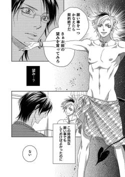 Page 18 of Debiruzuporuno