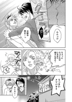 Page 21 of Debiruzuporuno