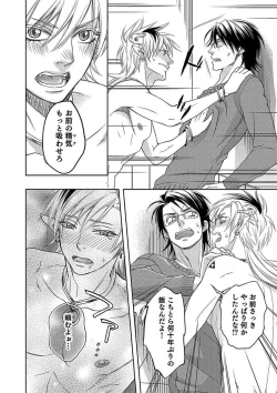 Page 22 of Debiruzuporuno