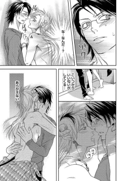 Page 23 of Debiruzuporuno