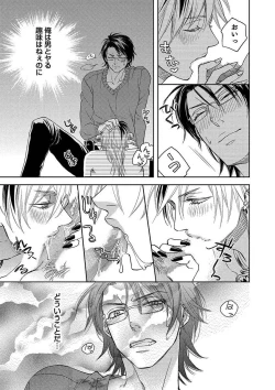 Page 25 of Debiruzuporuno