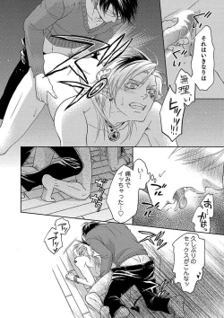 Page 28 of Debiruzuporuno