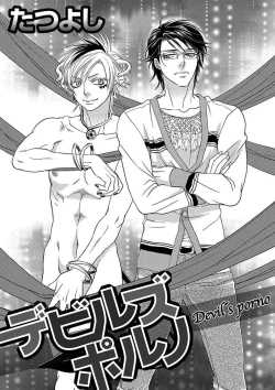 Page 31 of Debiruzuporuno