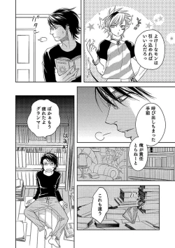 Page 34 of Debiruzuporuno