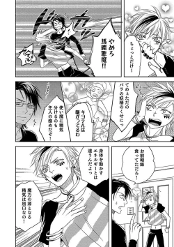 Page 36 of Debiruzuporuno