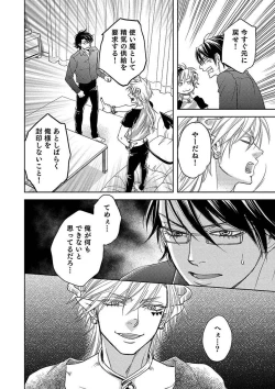 Page 44 of Debiruzuporuno