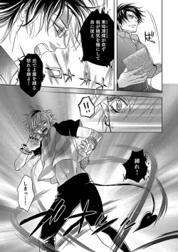 Page 45 of Debiruzuporuno